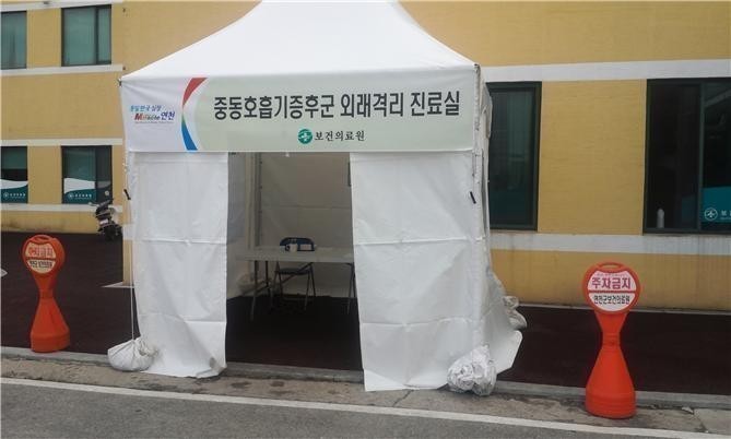 연천군, 중동호흡기증후군(메르스) 긴급방역대책본부 가동