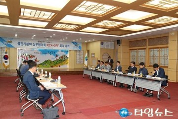 청송군 한국수자원공사 물관리 실무협의 KICK-OFF회의 