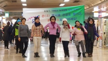 대전 중구, 온(溫)맵시 캠페인 전개