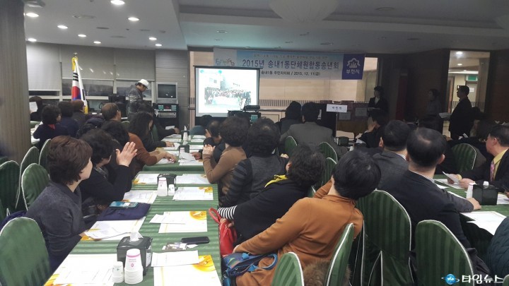 송내1동, 화기애애한 송내1동 합동송년회