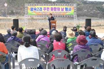 부남면 양숙2리 마을만들기사업 준공