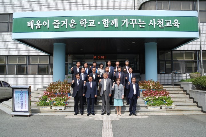 9월 경남교육장협의회 , 사천교육지원청에서 열려