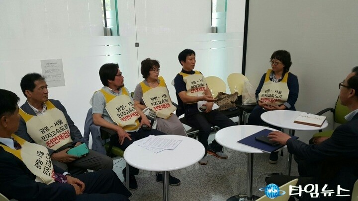 광명서울민자도로 통과지역 비대위 대표단 국토부 항의방문