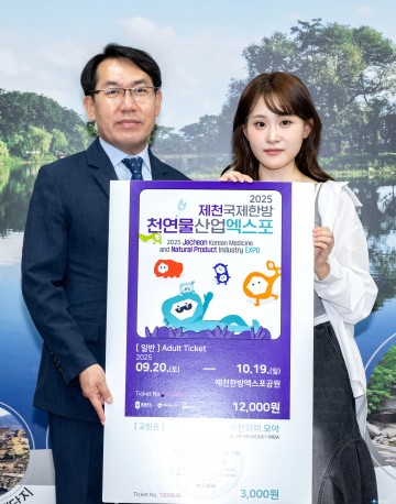 가수 김다현, 제천국제한방엑스포에 500만 원 입장권 구매…소외계층에 기부 예정