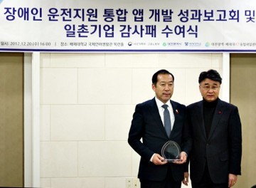 대전시의회 김동섭 의원, 여성 일자리 창출·취업지원 공로 감사패 받아!