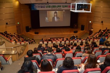 달성군, 4대 폭력예방 통합교육 