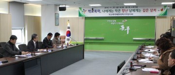 대전 동구, 학교폭력 근절 위해 유관기관 협력망 구축
