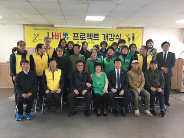 광주 상무1동 새마을부녀회, 나비남 프로젝트 ‘성공적'
