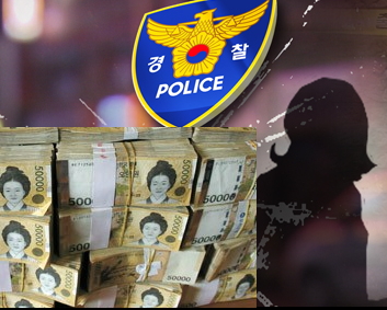 영주 모 새마을금고 강도 피의자 3일 만에 검거 