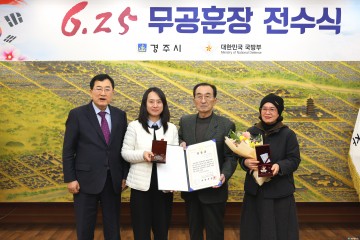 경주시, 6⸱25 참전용사 故 주석종 상사 무공훈장 전수