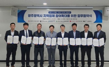 광주시-지역 건설·노동계, 도시철도 건설 업무협약 체결