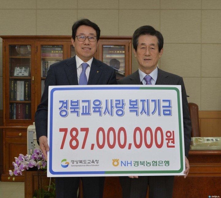 경북교육사랑카드복지기금 7억 8,718 만원 조성