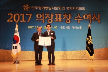  최성운․이형순 부천시의회의원, 민주평통 의장(대통령) 표창 수상