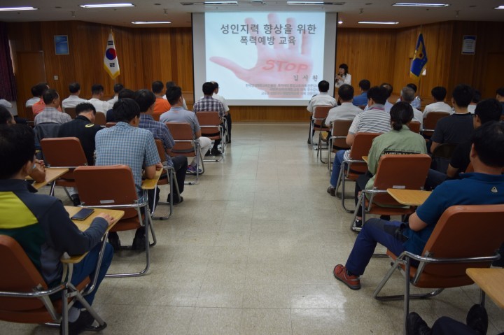 진주署, 성인지력 향상교육 실시