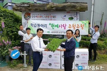 충북농기원, 희망나눔 텃밭 만들기