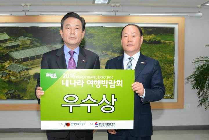 달성군 내나라 여행박람회 우수상 수상
