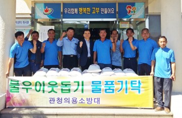 정읍시 고부면 관청의용소방대 추석맞이 햅쌀 45포 기탁