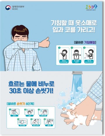 김천시보건소, 일본 풍진 유행 해외여행 시 주의
