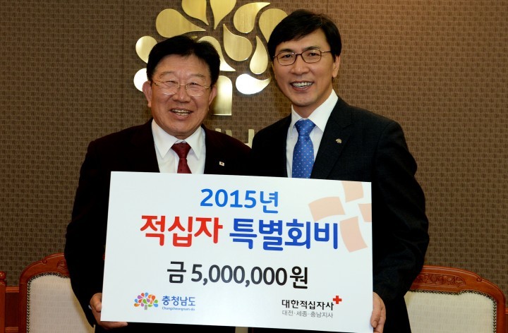 안희정 지사, 2015년도 적십자 특별회비 전달