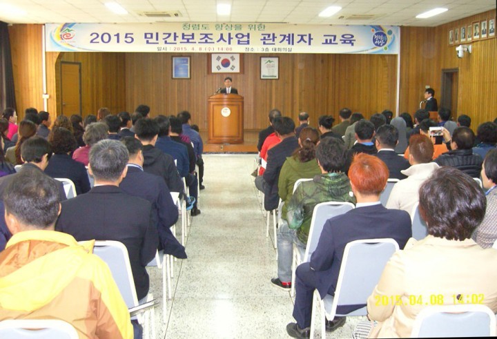 청렴도 향상을 위한 민간보조사업 관계자 교육 실시