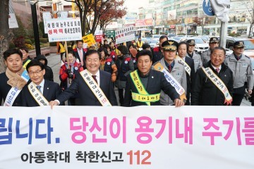 대전 서구, 아동학대 예방 결의 대회 개최