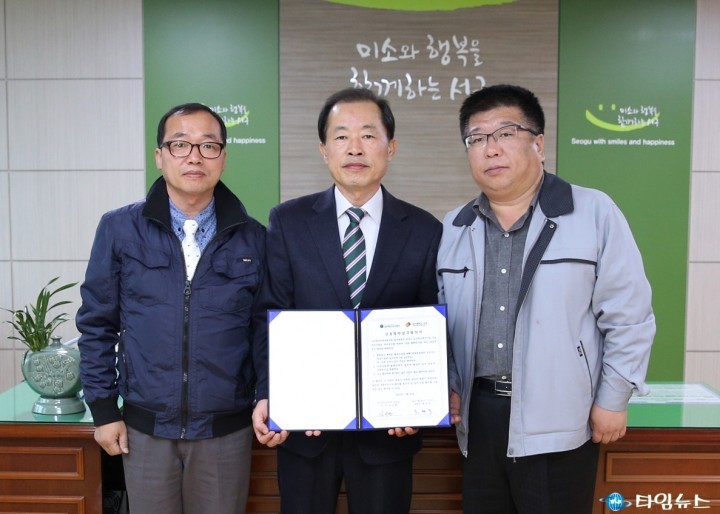 경로당 봉사업체와 협약 체결