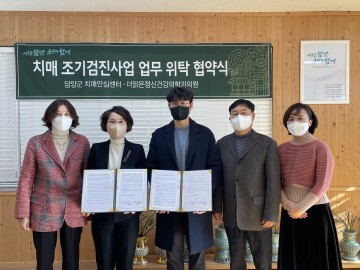 담양군-더맑은 정신건강의학과 의원, 치매조기검진 업무협약 체결
