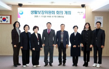 대전 서구, 2025년 생활보장위원회 개최
