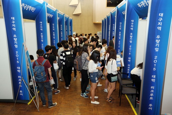 대구시 2015 대학리크루트 투어  성황리에 막 내려