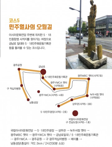 광주시 아름다운 사람길 ‘도심관광 트레일’ 매주 토 운영