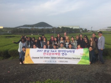 충남교육청, 정부초청영어봉사장학생(TaLK) 한국문화체험 실시