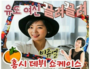 선거 로고송 최고의 유세 수단... 트로트곡이 대세인가