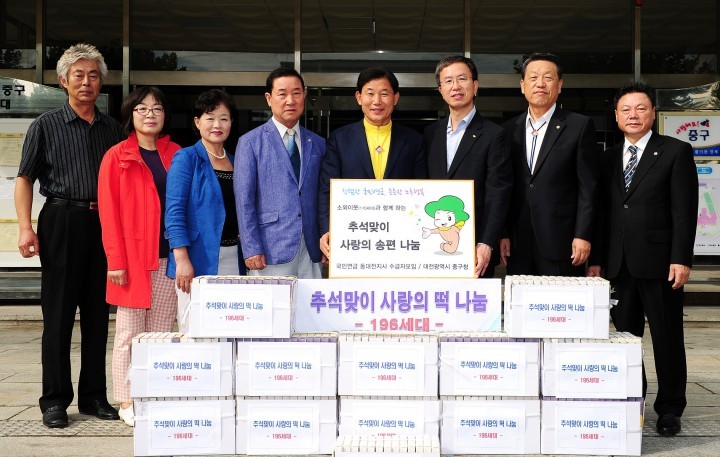 국민연금 동대전지사 수급자 모임, 중구에 떡 기탁