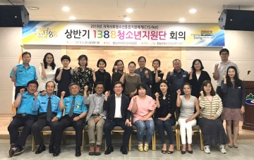 청송군, 위기 청소년 조기발굴 및 지원 앞장