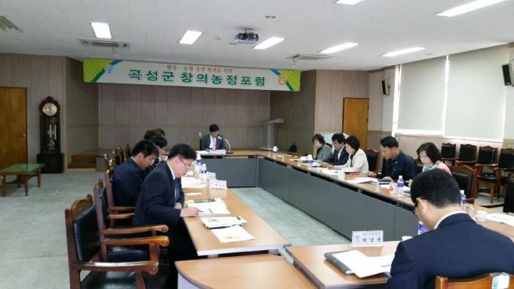 곡성군, 농업발전 위해 ‘창의농정 포럼’ 개최