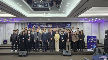 대전정보문화산업진흥원, 스마트물류·지역도심융합기술 성과보고회 개최