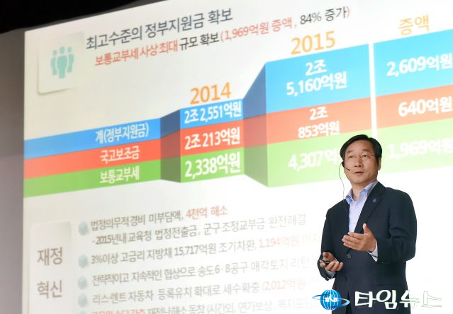 민선6기 1주년 기자설명회