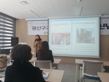 광주 광산구, 결핵검진 의무기관 교육 실시