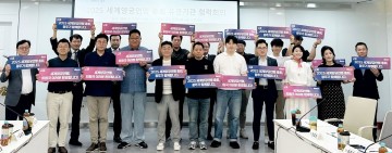 호남대 RISE사업단, ‘세계양궁연맹 총회’ 지원 나선다 