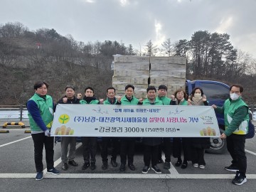 대전광역시새마을회, ㈜남경 감귤젤리 3000개 기부 받아