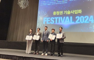 충남대, ‘충청권 기술사업화 페스티벌’ 개최