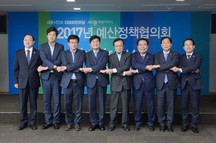 세종시·더불어민주당, 예산정책협의회 개최