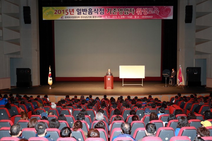 2015외식업주교육