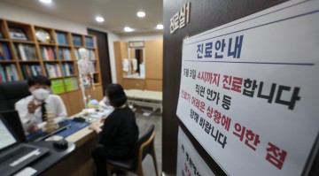 의사·간호조무사 간호법 제정 반발, 오늘 부분파업 