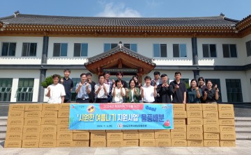 의성군, 의성군지사협, 시원한 여름나기 물품 245세트 전달 