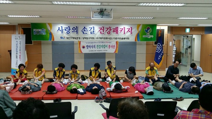 대전지방보훈청, 사랑의 손길 건강패키지 실시