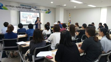 세종시교육청, 특수교육대상자 학부모를 위한 진학설명회 개최