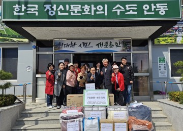 안동시 산불피해에 각지에서 온정의 손길 이어져