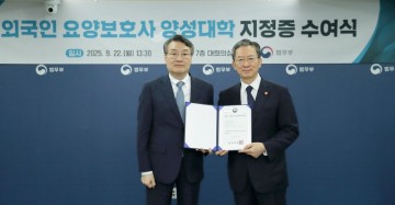 호남대, ‘외국인 요양보호사 양성대학’ 지정증 받아 