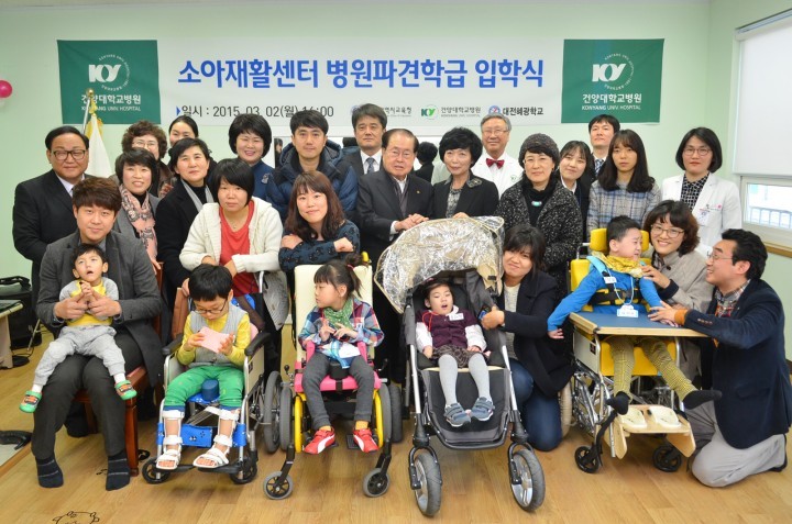건양대병원 소아재활센터, 최초로 특수교사 파견